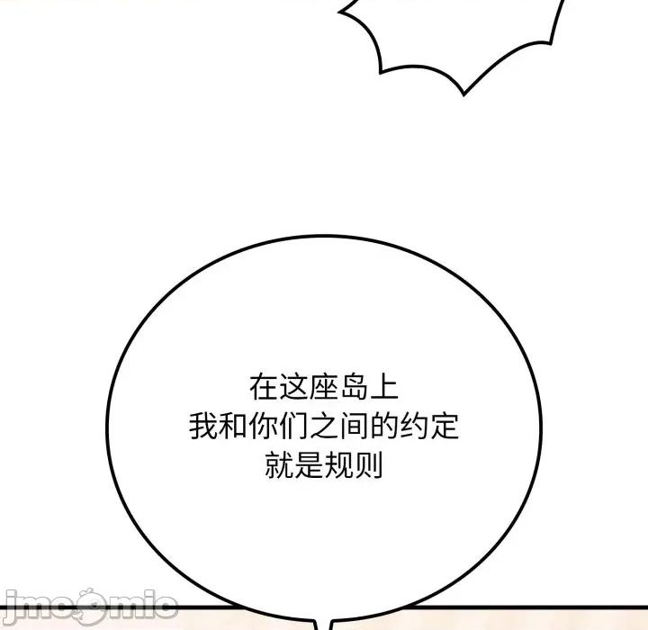 悖島審判 悖島審判-悖島審判 第14話 第125页