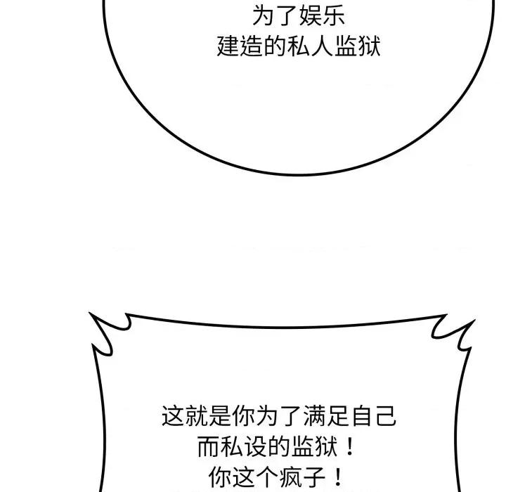 悖島審判 悖島審判-悖島審判 第14話 第128页
