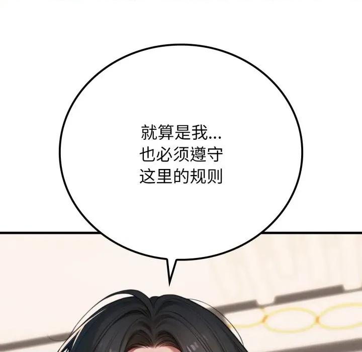 悖島審判 悖島審判-悖島審判 第14話 第131页