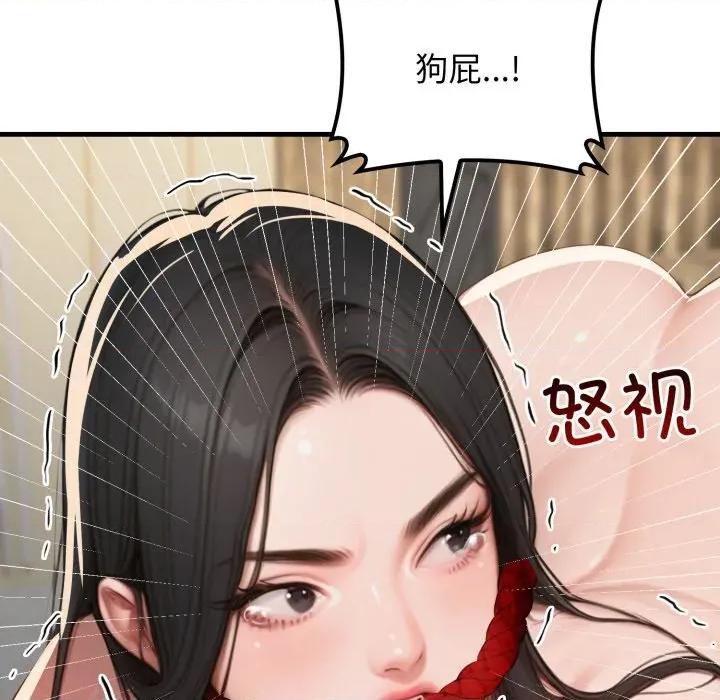 悖島審判 悖島審判-悖島審判 第14話 第134页