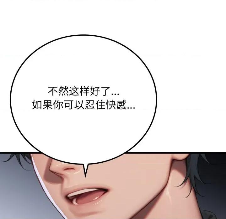 悖島審判 悖島審判-悖島審判 第14話 第136页