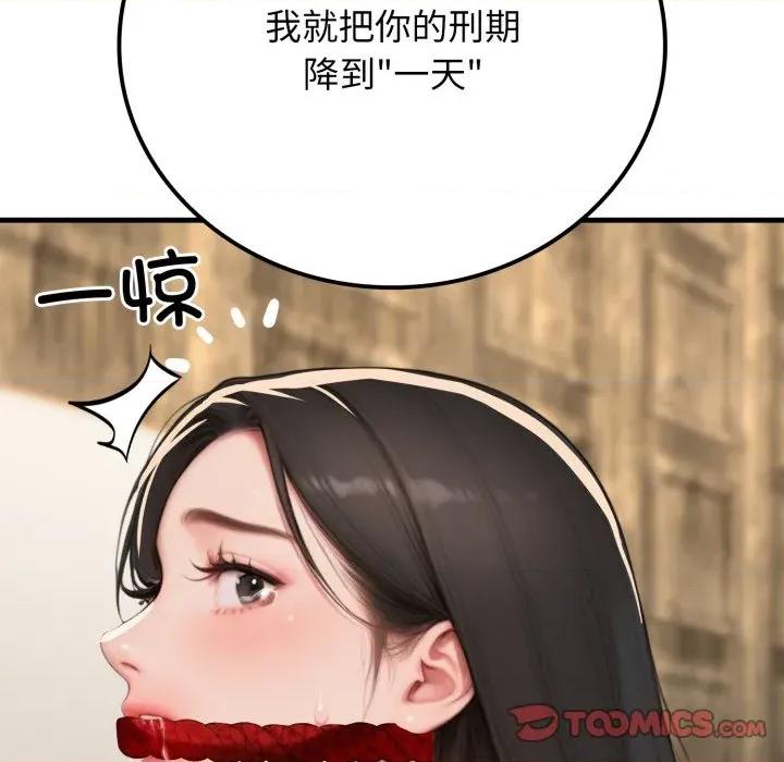 悖島審判 悖島審判-悖島審判 第14話 第138页