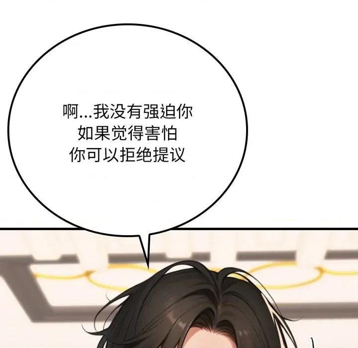 悖島審判 悖島審判-悖島審判 第14話 第149页