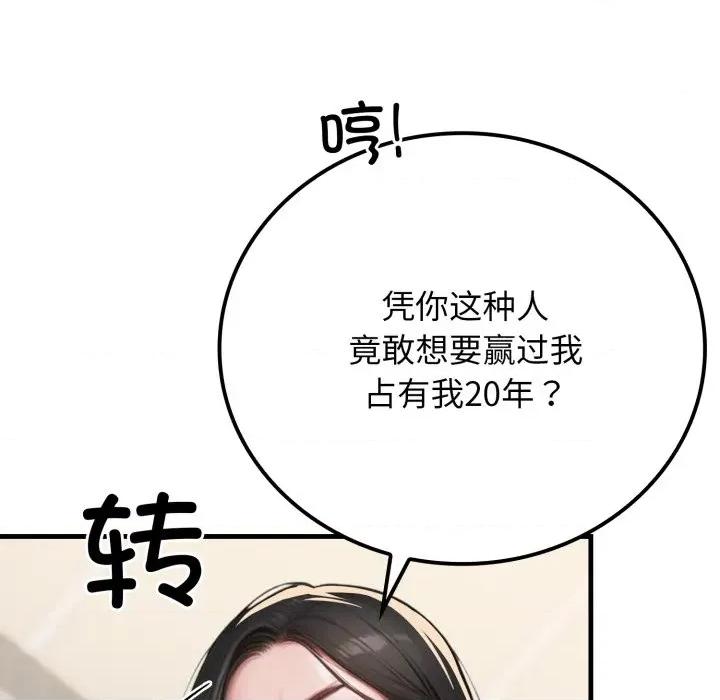 悖島審判 悖島審判-悖島審判 第14話 第163页