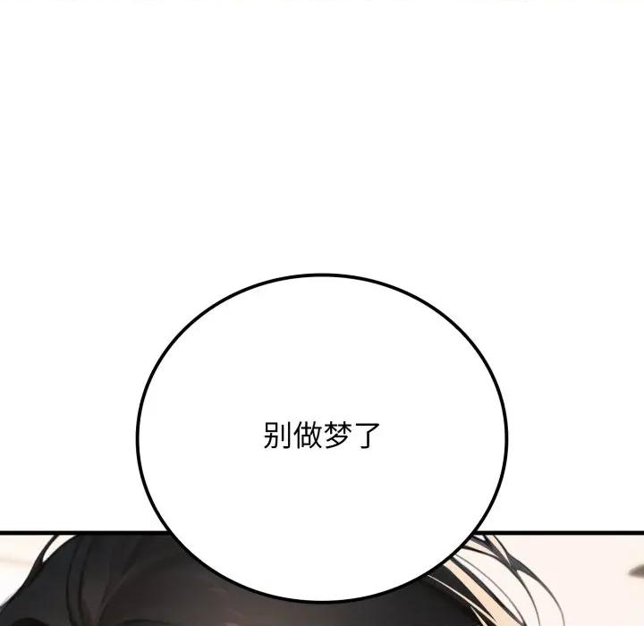 悖島審判 悖島審判-悖島審判 第14話 第166页