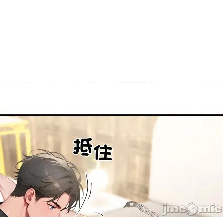 悖島審判 悖論_-_第15話_-_bakamh巴卡漫畫 第96页
