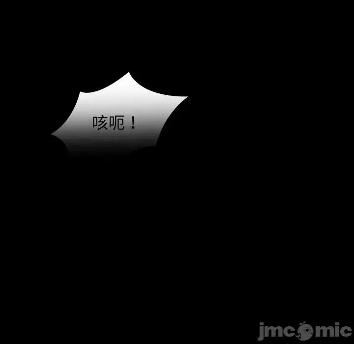 悖島審判 悖論_-_第15話_-_bakamh巴卡漫畫 第146页
