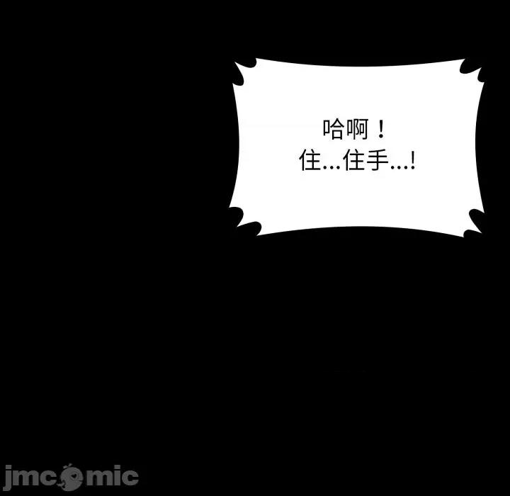 悖島審判 悖論_-_第15話_-_bakamh巴卡漫畫 第147页