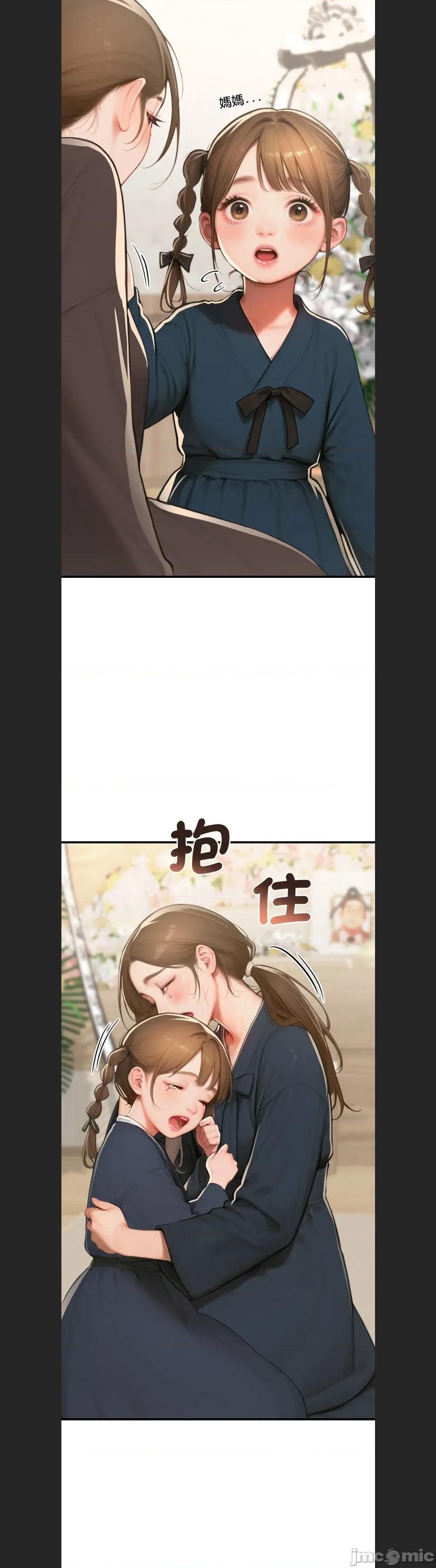 悖島審判 悖論16 第36页