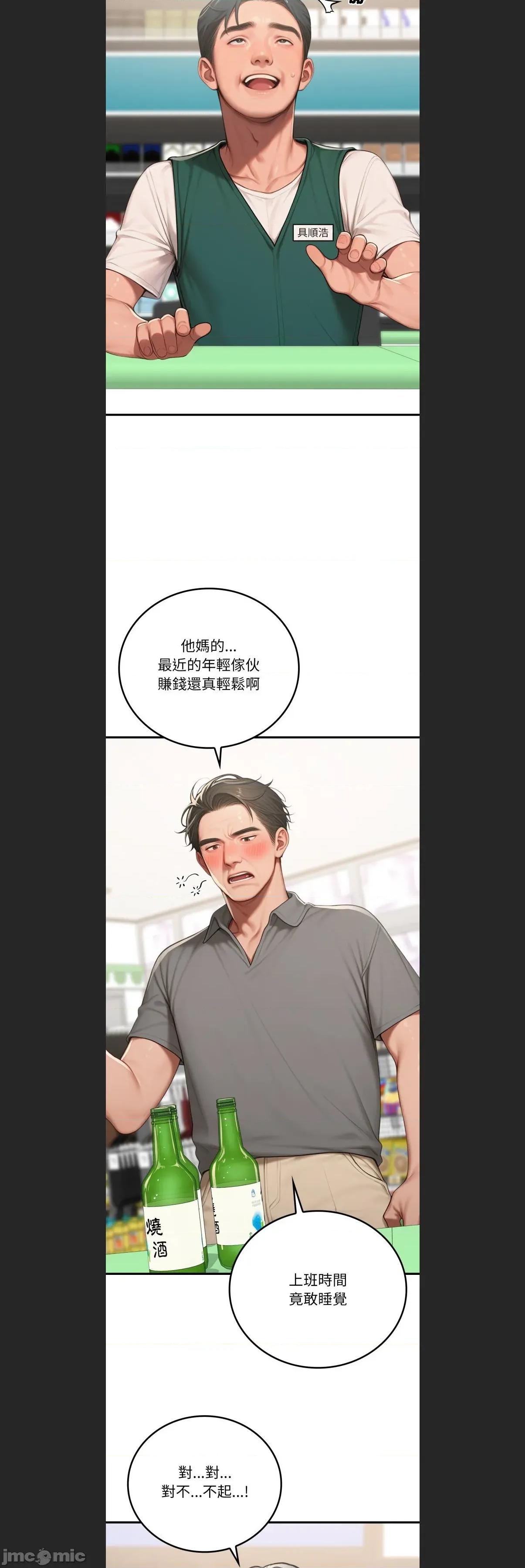 悖島審判 悖論c-18 第3页