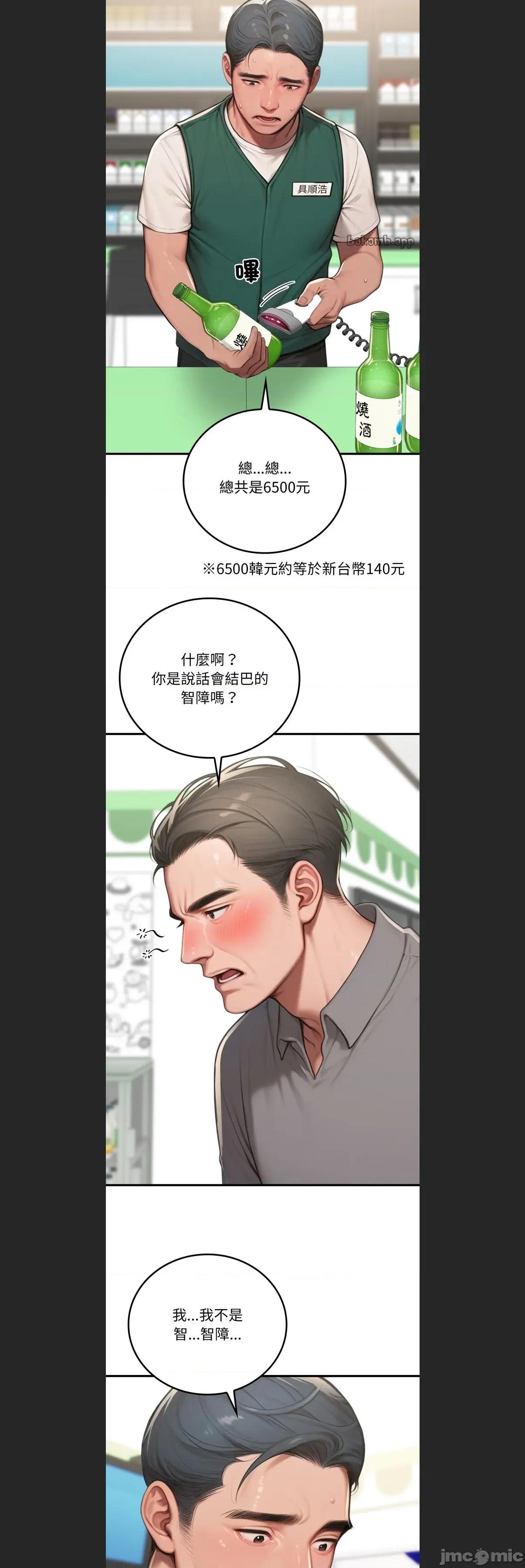 悖島審判 悖論c-18 第4页