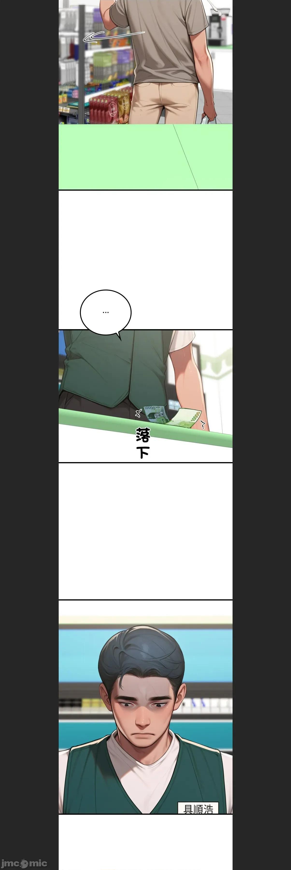 悖島審判 悖論c-18 第6页