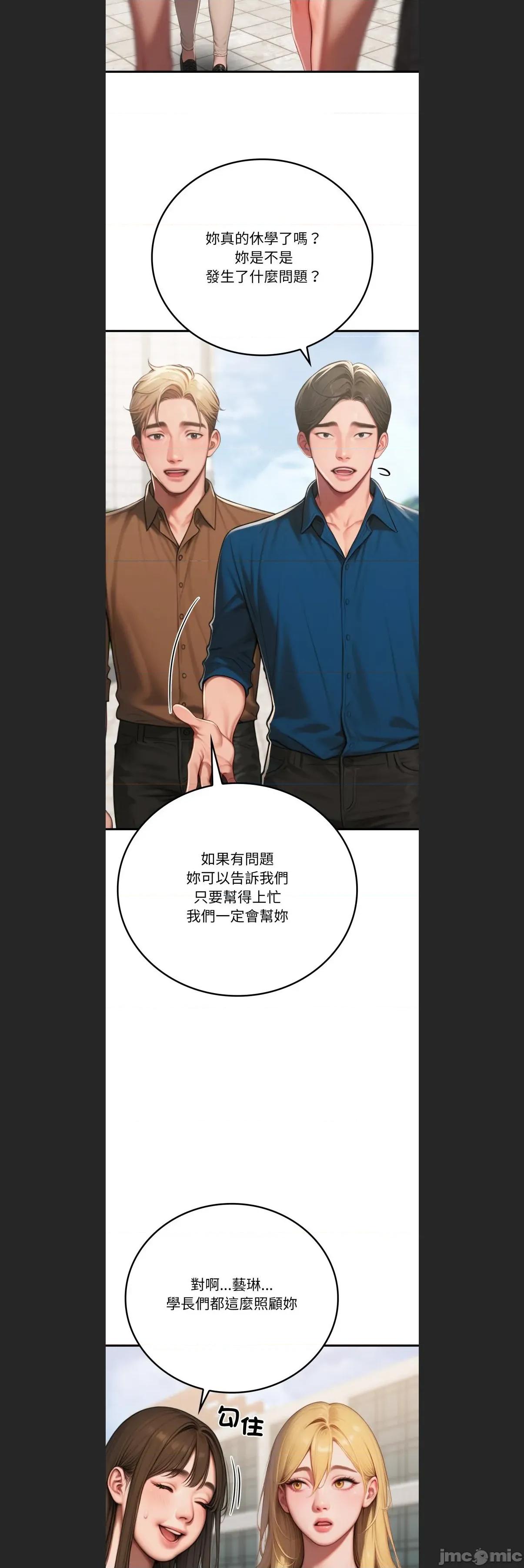 悖島審判 悖論c-18 第11页