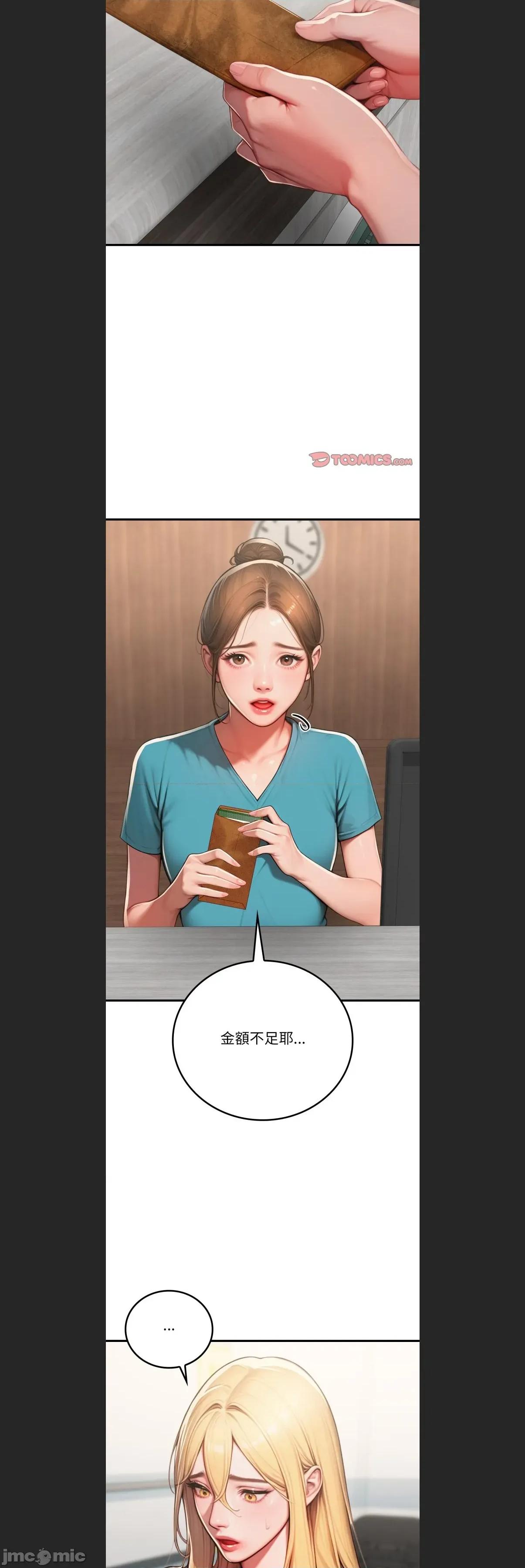 悖島審判 悖論c-18 第20页