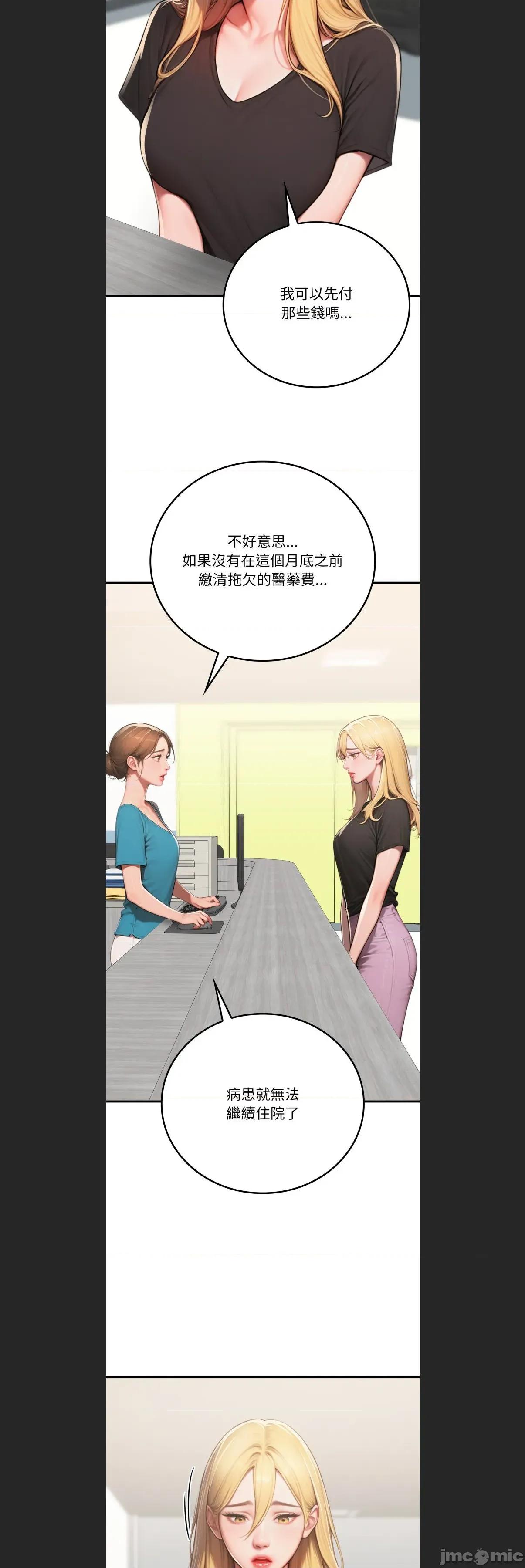 悖島審判 悖論c-18 第21页