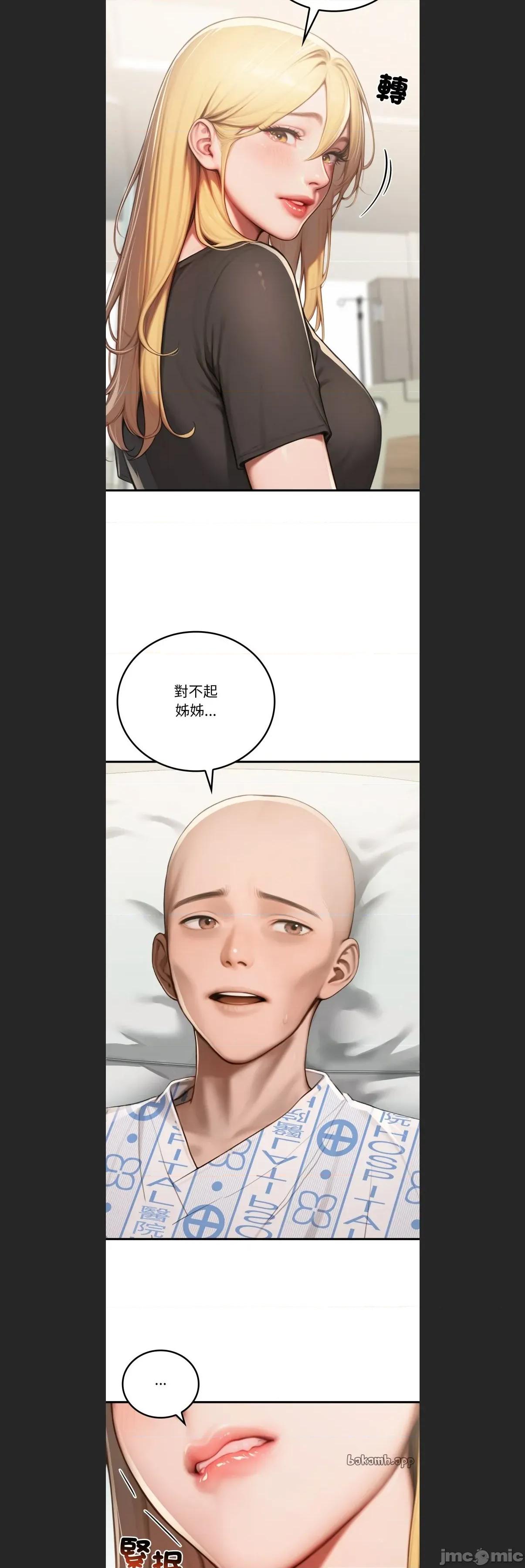 悖島審判 悖論c-18 第25页