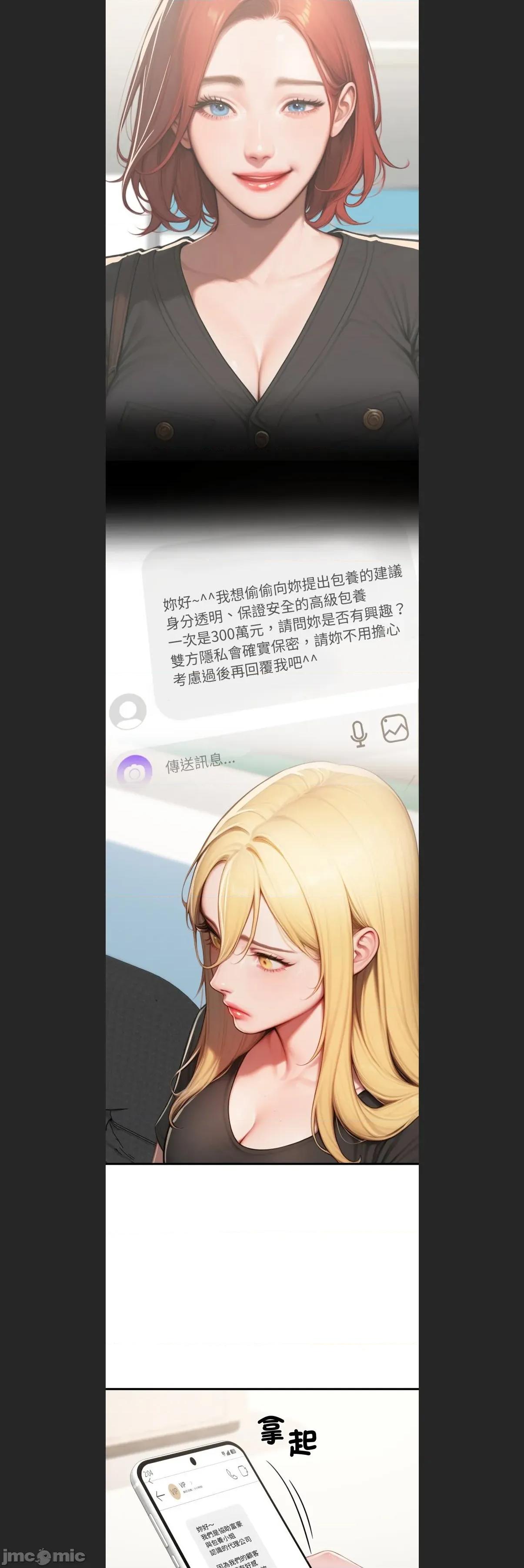 悖島審判 悖論c-18 第30页