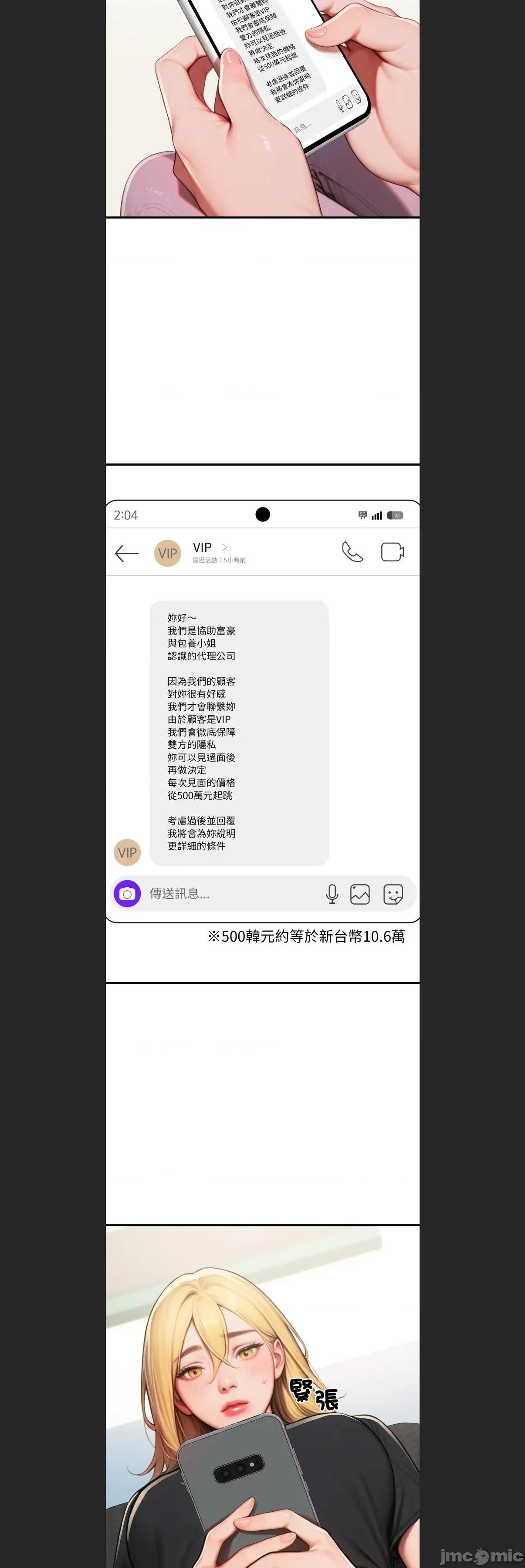 悖島審判 悖論c-18 第31页