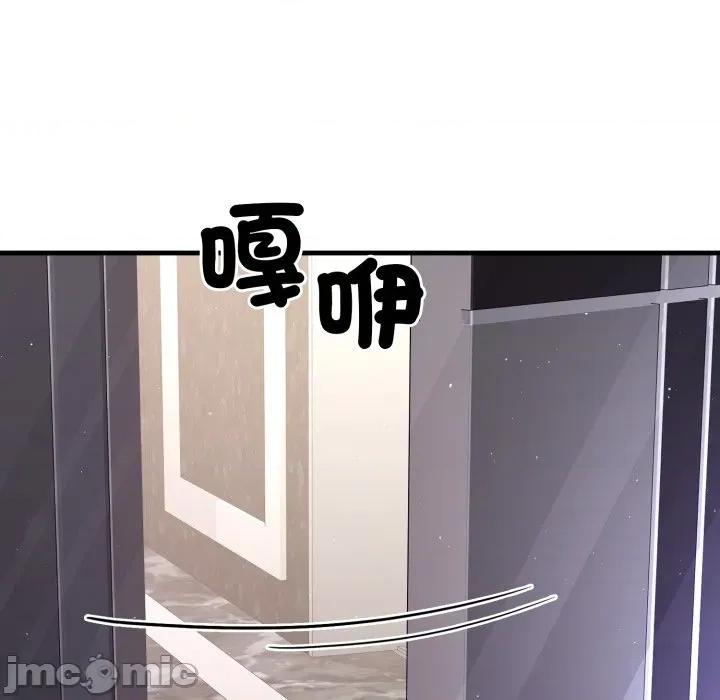 悖島審判 悖論-悖論 第19話 第85页