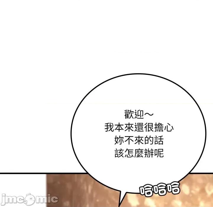 悖島審判 悖論-悖論 第19話 第90页