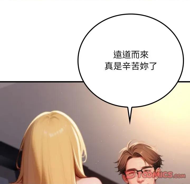 悖島審判 悖論-悖論 第19話 第108页