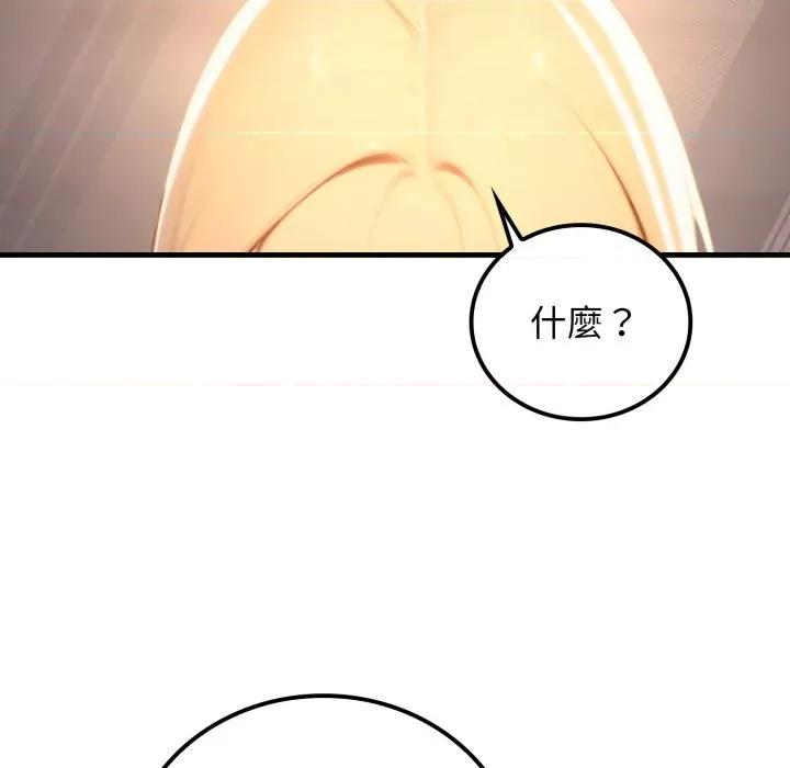 悖島審判 悖論-悖論 第19話 第129页