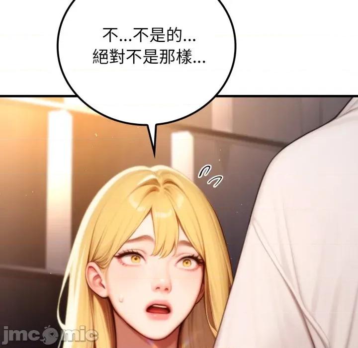 悖島審判 悖論-悖論 第19話 第130页