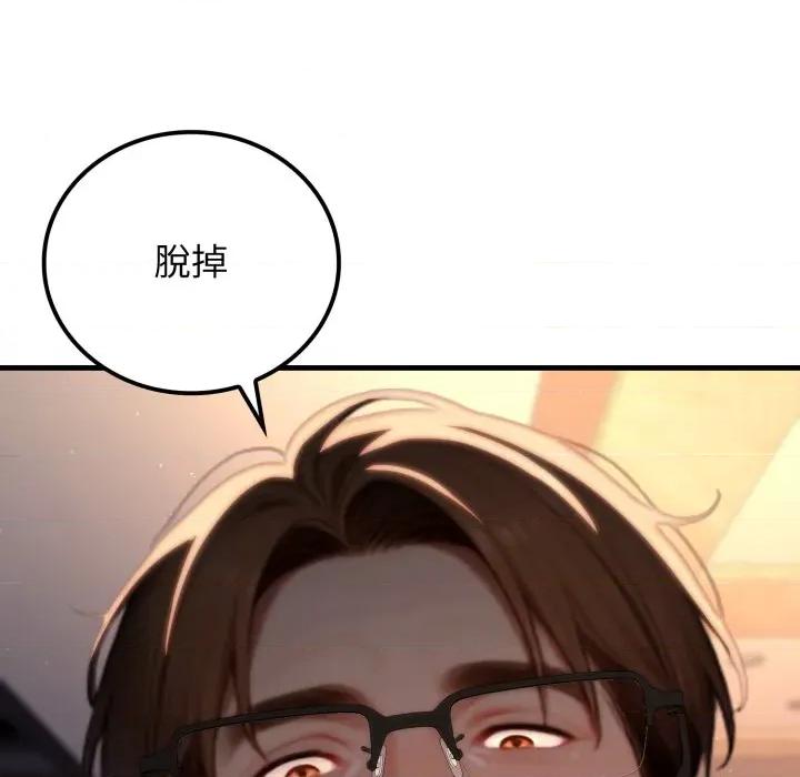 悖島審判 悖論-悖論 第19話 第168页