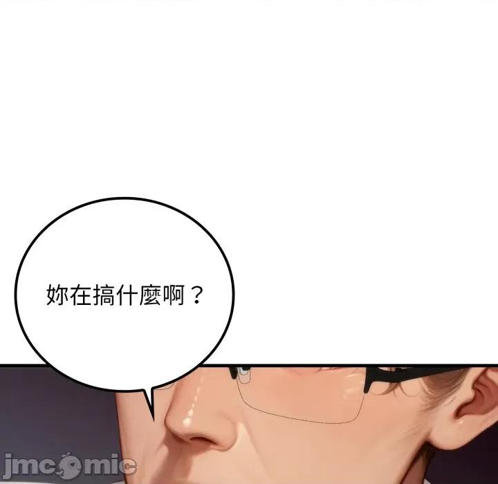 悖島審判 悖論-悖論 第20話 第10页