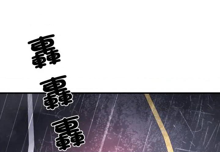 悖島審判 悖論-悖論 第22話 第1页