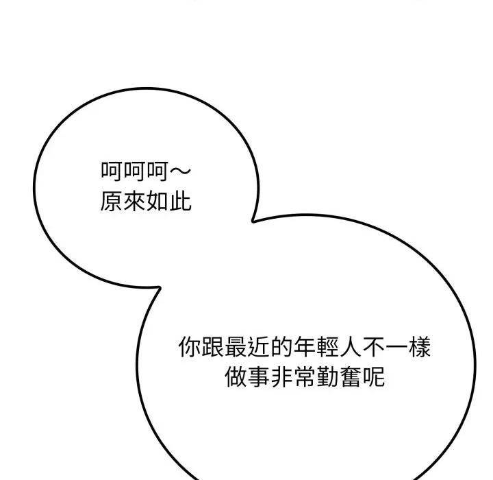 悖島審判 悖論-悖論 第22話 第29页