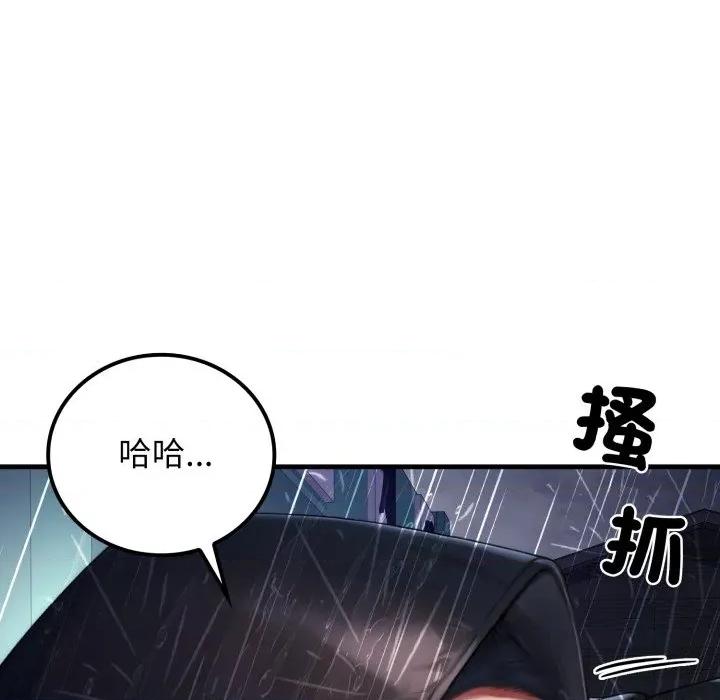 悖島審判 悖論-悖論 第22話 第32页