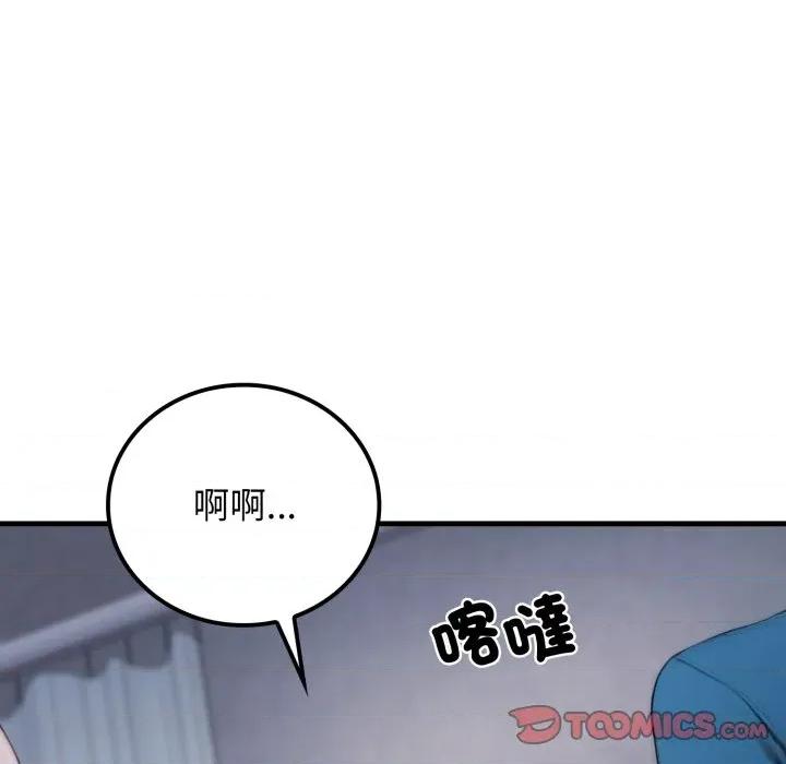 悖島審判 悖論-悖論 第22話 第76页