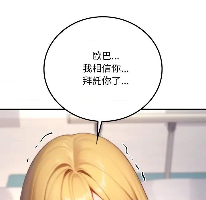 悖島審判 悖論-悖論 第22話 第102页