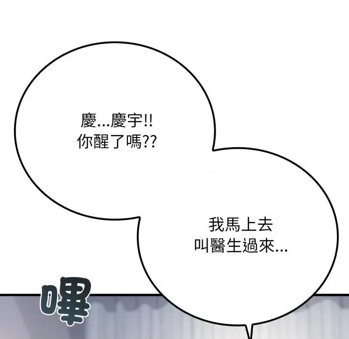 悖島審判 悖論-悖論 第22話 第133页