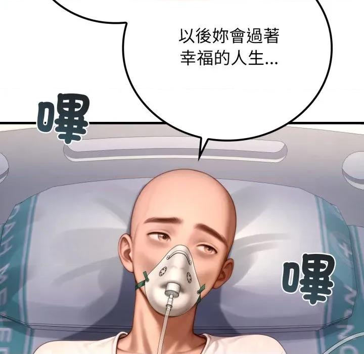 悖島審判 悖論-悖論 第22話 第138页
