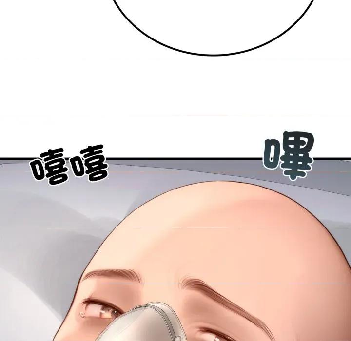 悖島審判 悖論-悖論 第22話 第143页