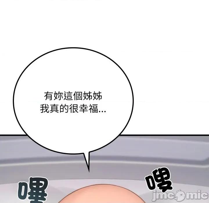 悖島審判 悖論-悖論 第22話 第145页