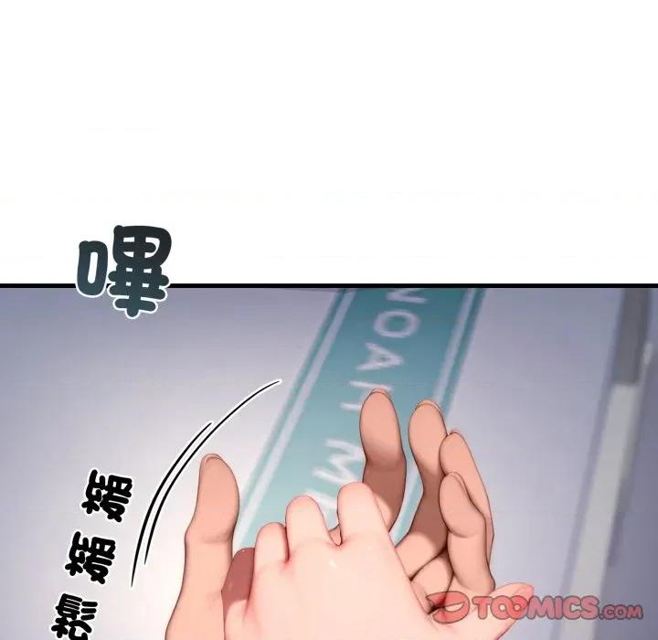 悖島審判 悖論-悖論 第22話 第148页