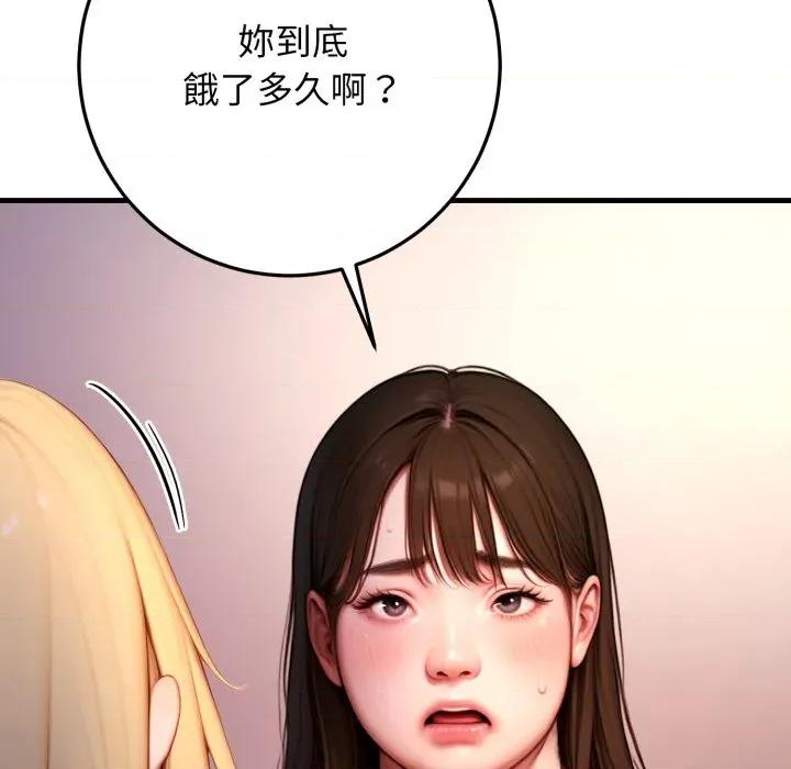 悖島審判 悖論-悖論 第24話 第8页