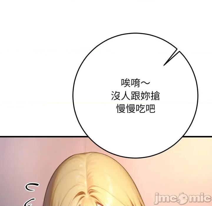 悖島審判 悖論-悖論 第24話 第10页