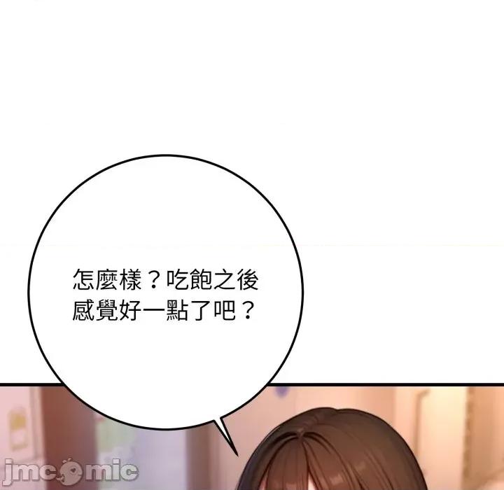 悖島審判 悖論-悖論 第24話 第20页