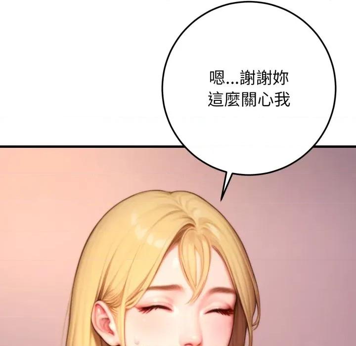 悖島審判 悖論-悖論 第24話 第23页