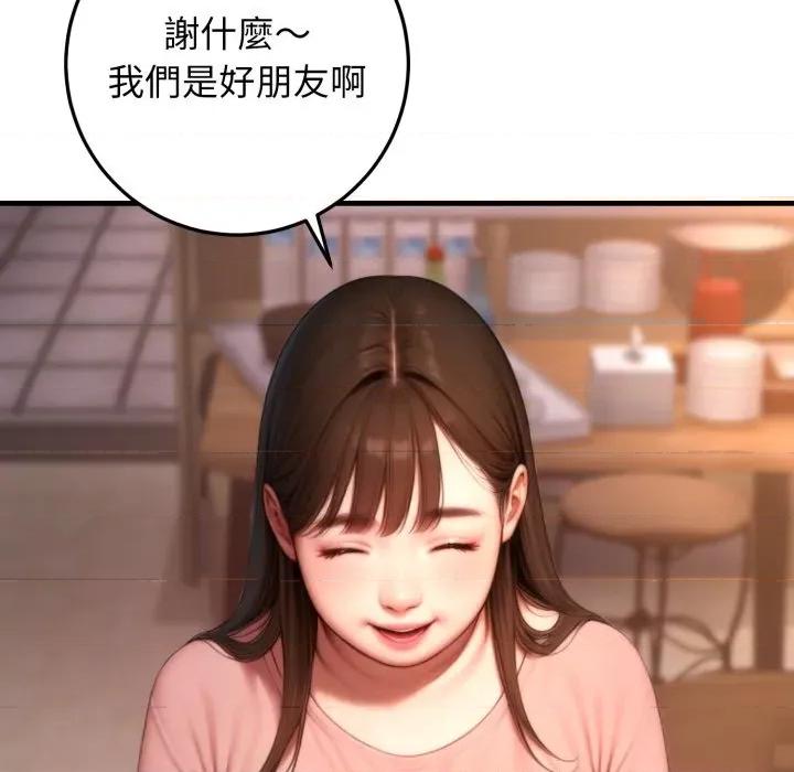 悖島審判 悖論-悖論 第24話 第26页