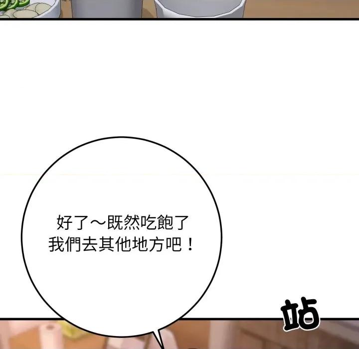 悖島審判 悖論-悖論 第24話 第31页