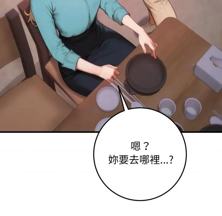 悖島審判 悖論-悖論 第24話 第33页