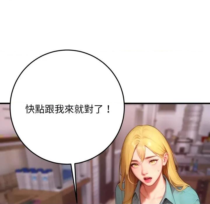 悖島審判 悖論-悖論 第24話 第34页
