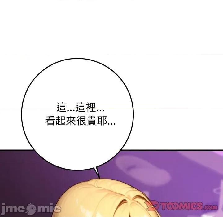 悖島審判 悖論-悖論 第24話 第40页