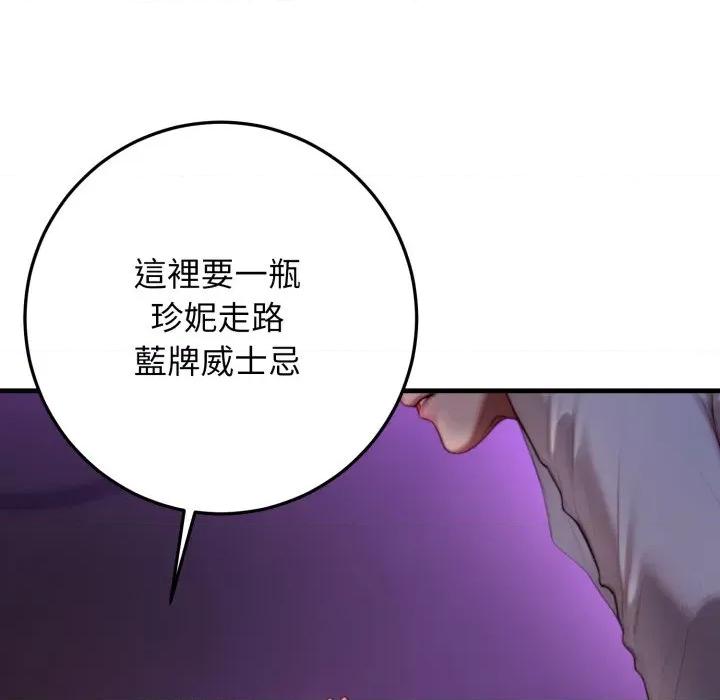 悖島審判 悖論-悖論 第24話 第48页