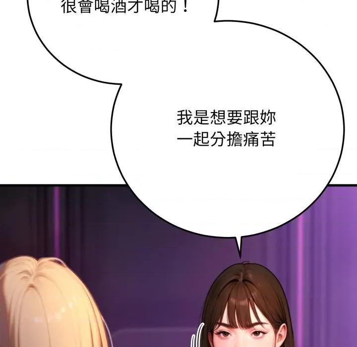 悖島審判 悖論-悖論 第24話 第51页
